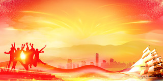 金色橙色大气中国风帆船团队欢呼城市剪影展板背景